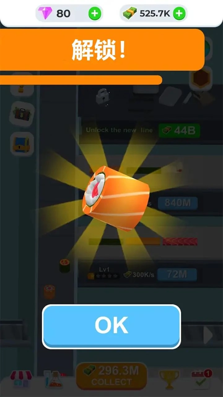 我的寿司工厂(1)