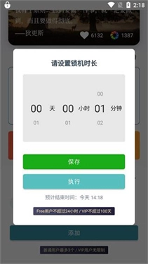 远离手机