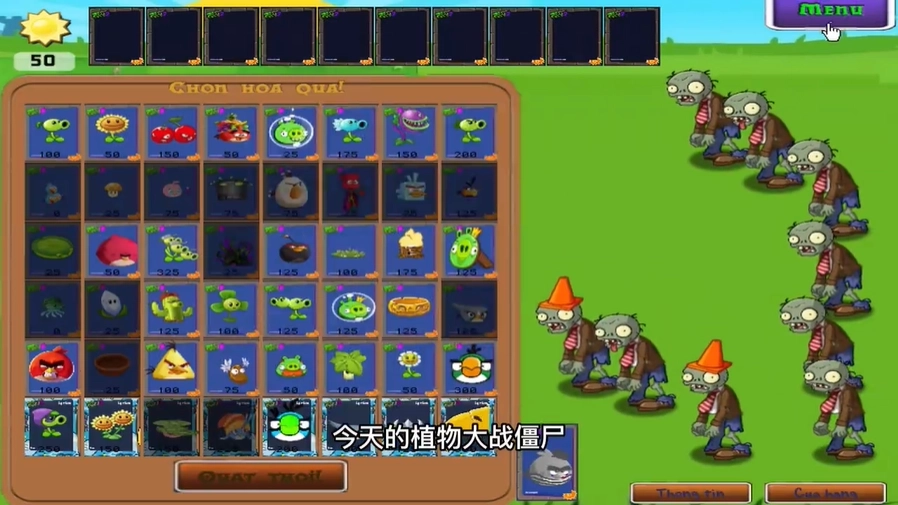PvZ愤怒的小鸟
