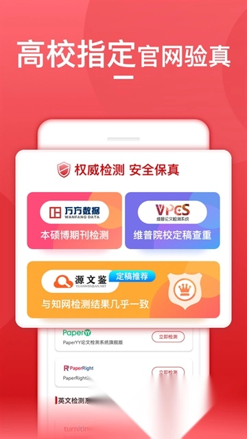 论文查重宝