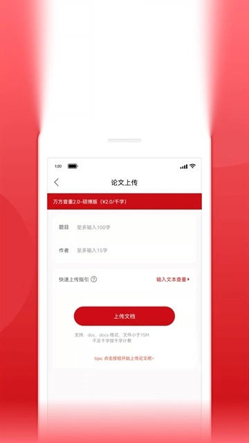 论文查重宝