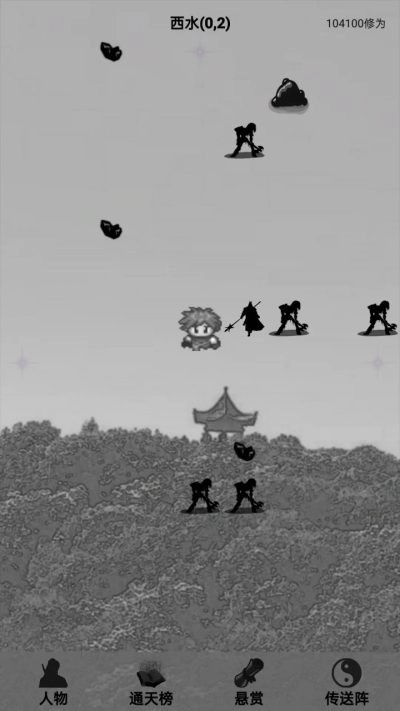 影子修真奇遇记(3)