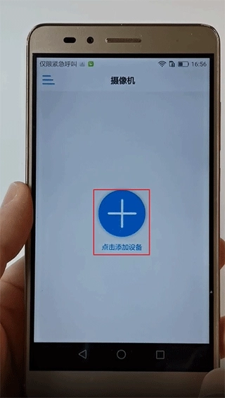 CamHipro监控软件