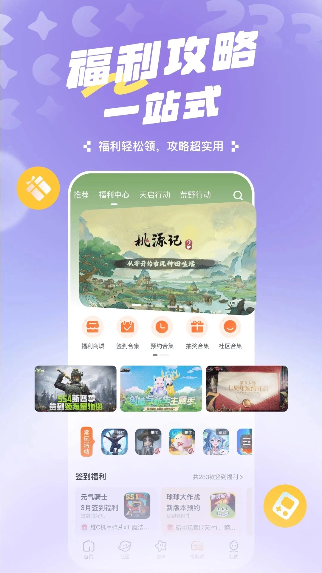 233乐园游戏