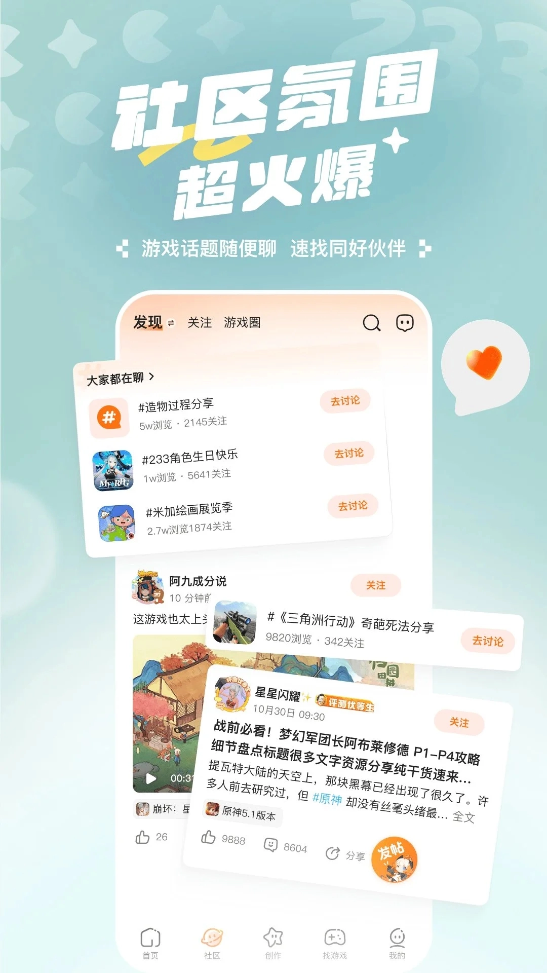 233乐园游戏