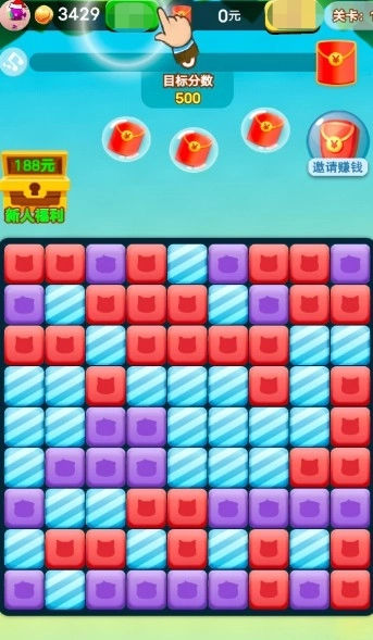 方块消消(3)