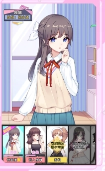 我的网红女友养成计划安卓版(8)