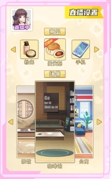 我的网红女友养成计划安卓版(11)