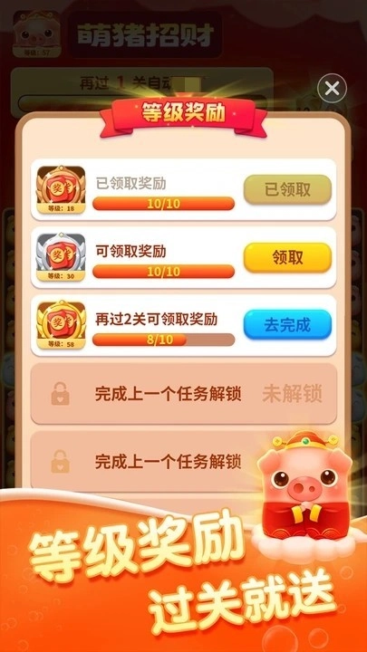萌猪招财(3)