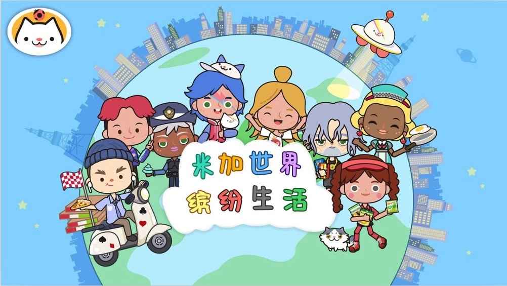 米加世界缤纷生活(1)