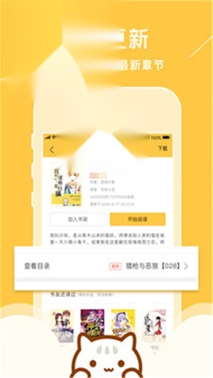 小书亭净化老版图3