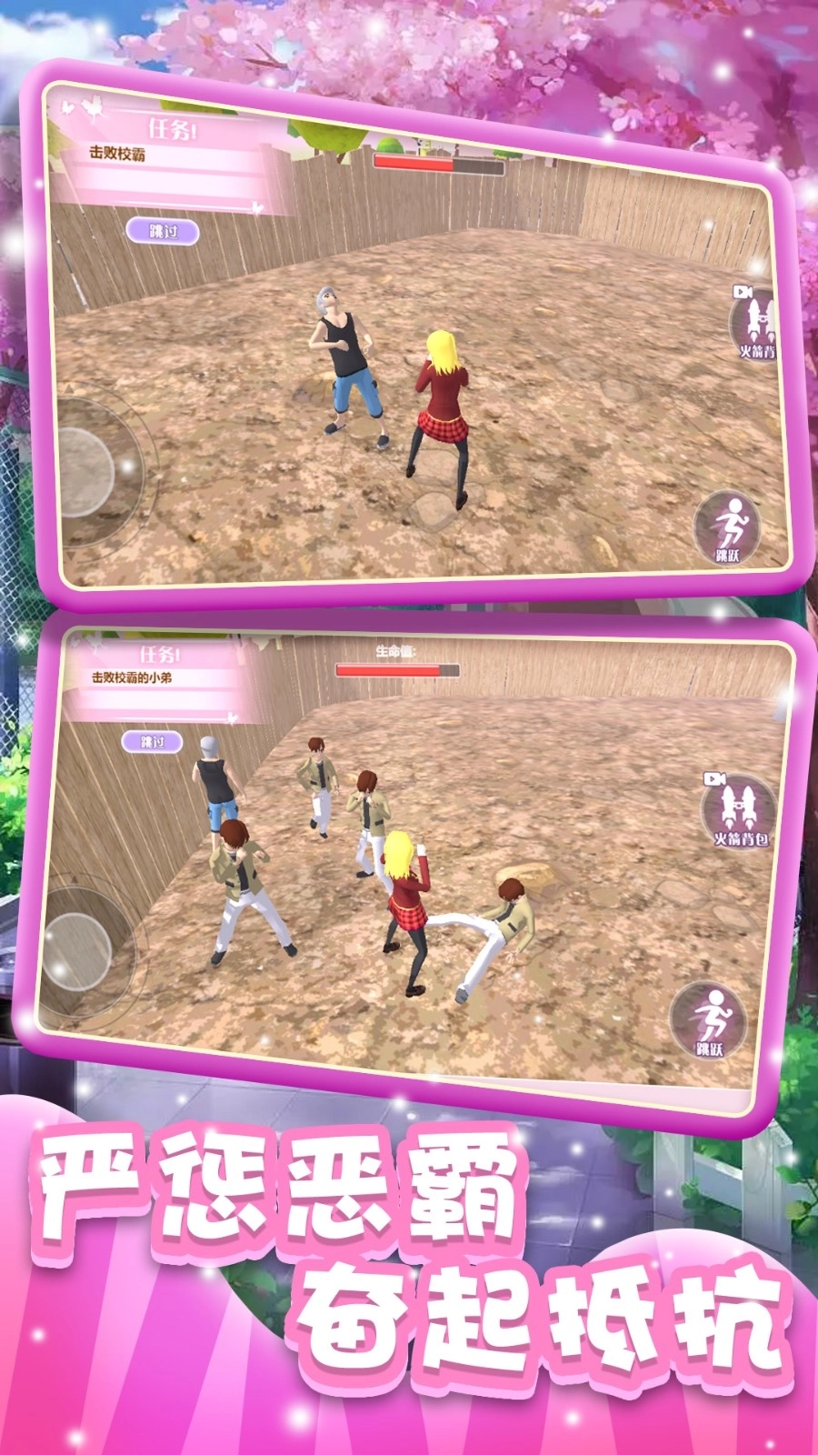 樱花高校浪漫物语图5