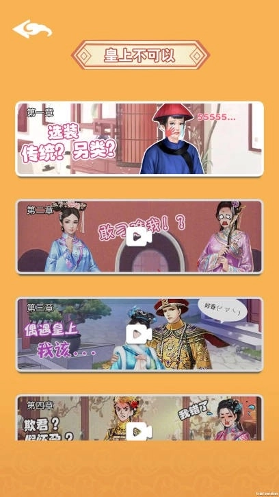 回到古代当皇后