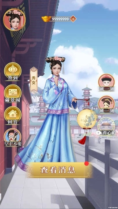 回到古代当皇后