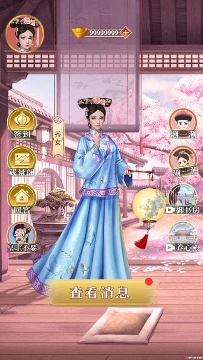 回到古代当皇后