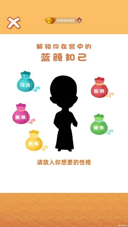 回到古代当皇后