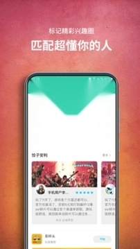 饺子云游戏网页版图4