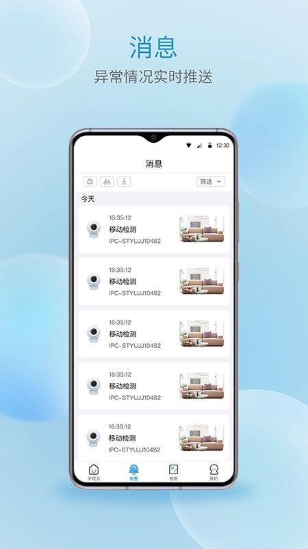 宇视云监控图1