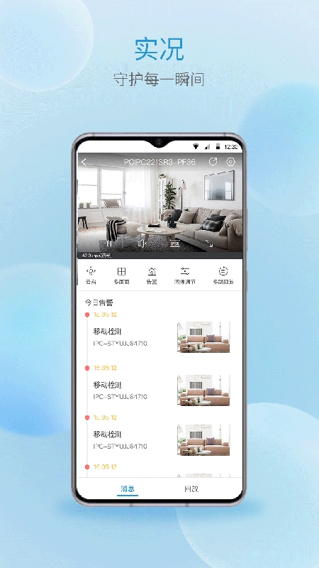 宇视云监控图2