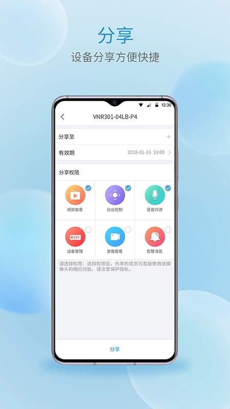 宇视云监控图4