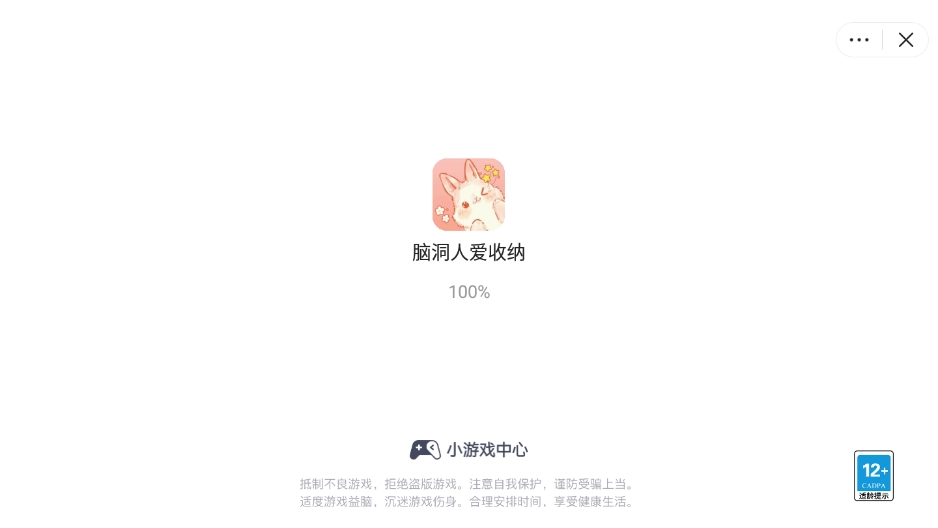 脑洞人爱收纳(3)