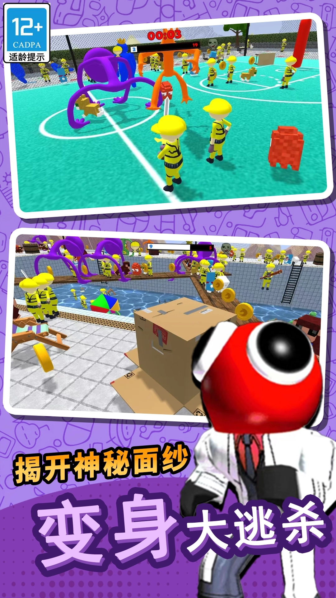 狼人杀躲猫猫(3)