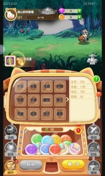扭蛋骑士团(1)