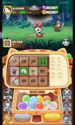 扭蛋骑士团(3)