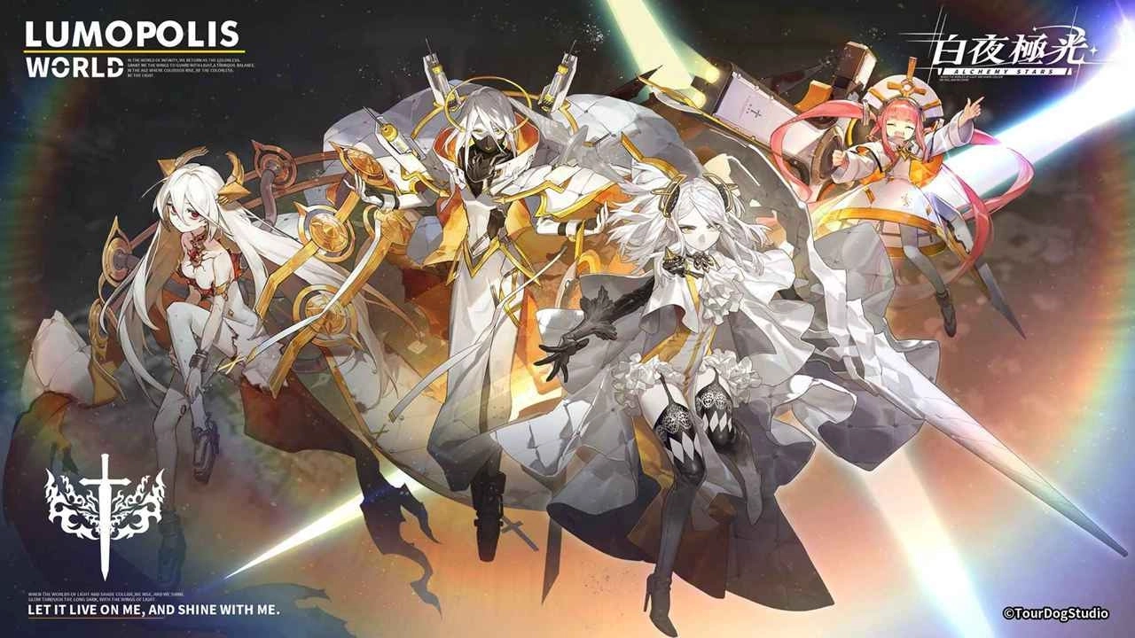 白夜极光国际服(2)