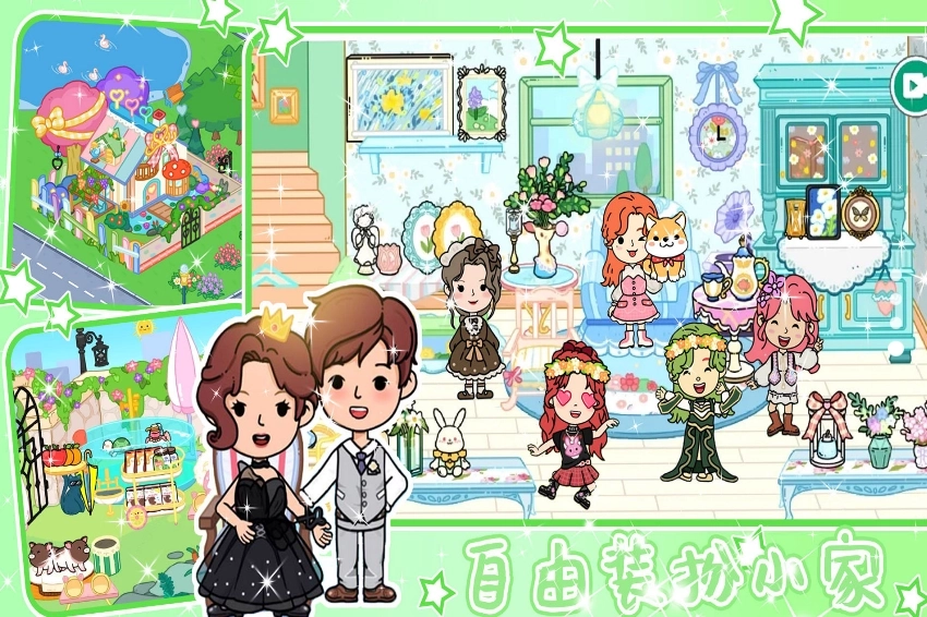 我的小镇乐园世界(3)