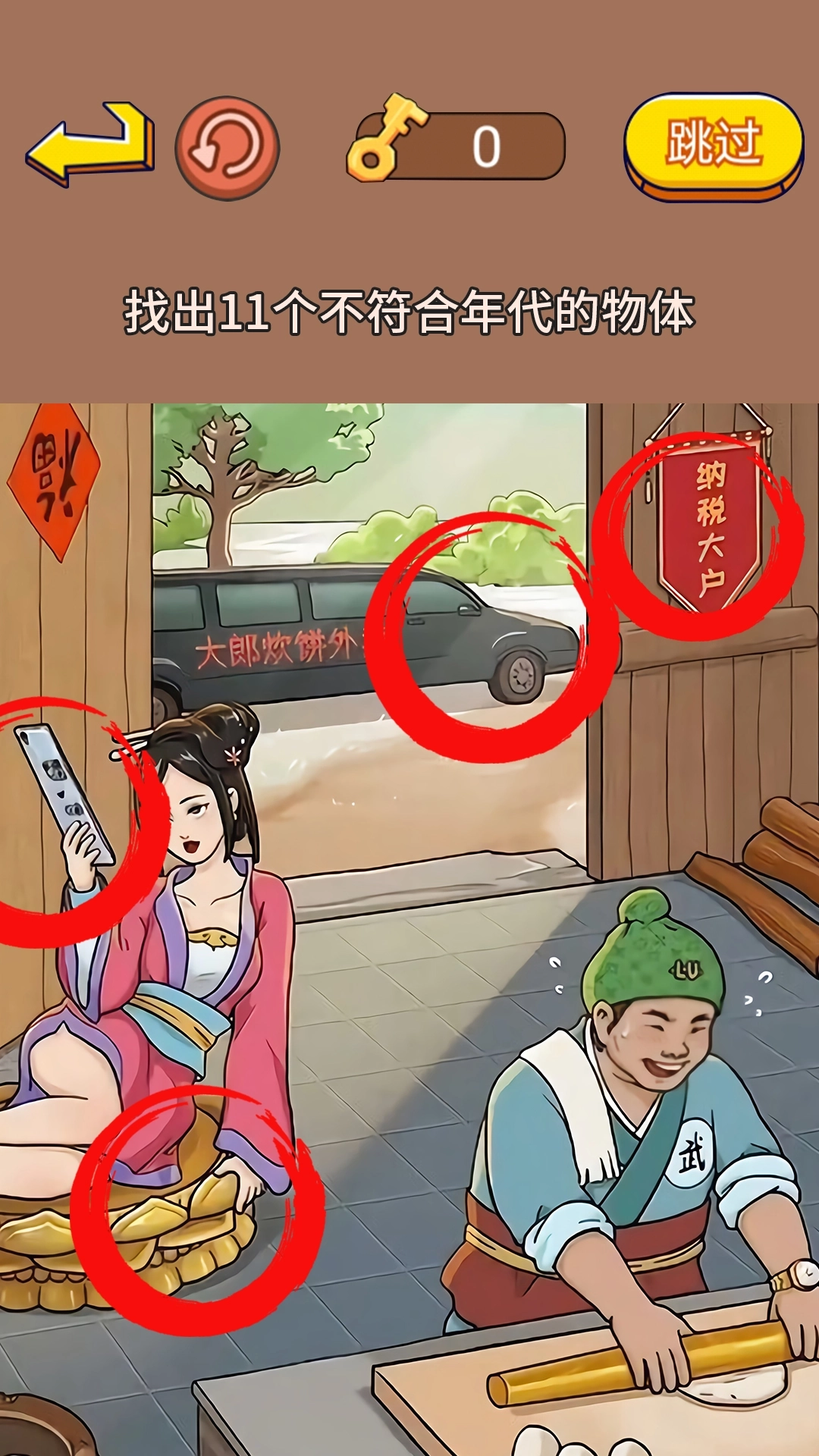 老妹儿来找茬(2)