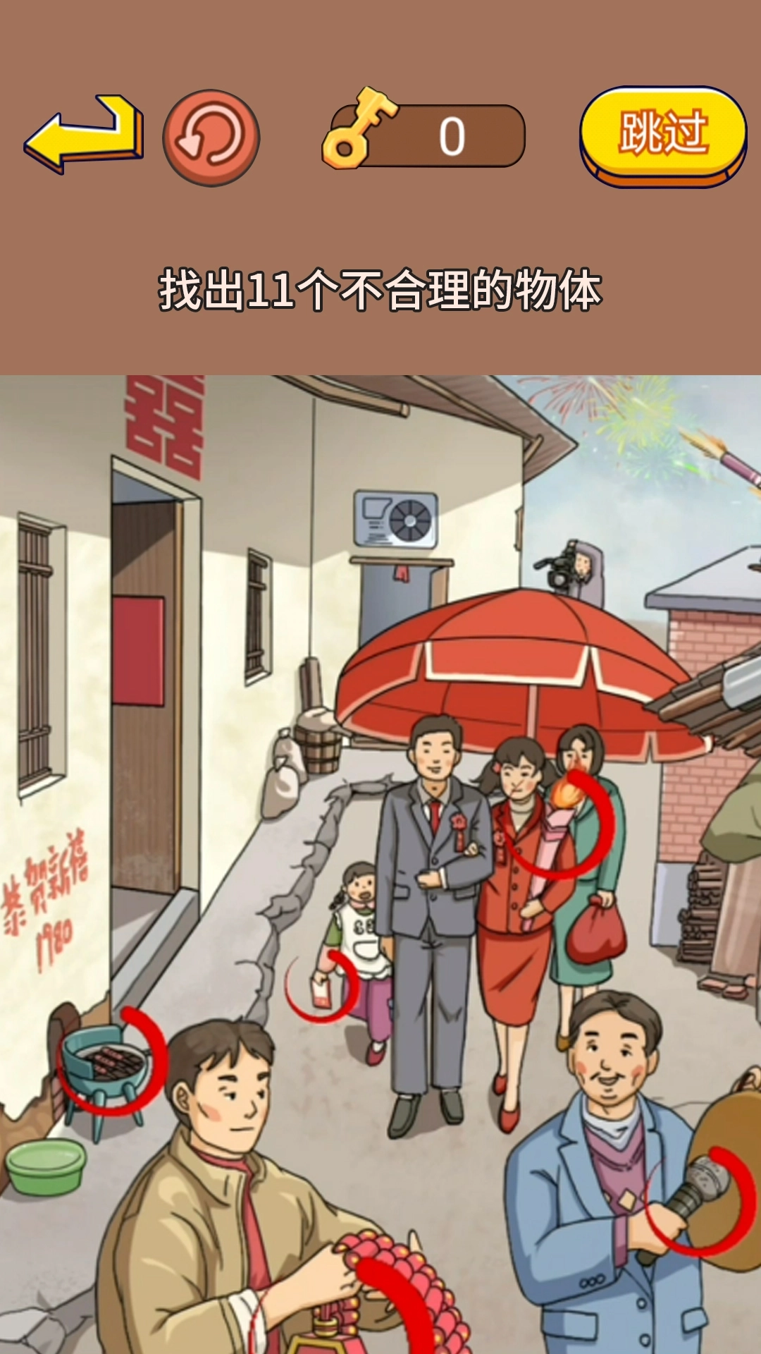 老妹儿来找茬(3)