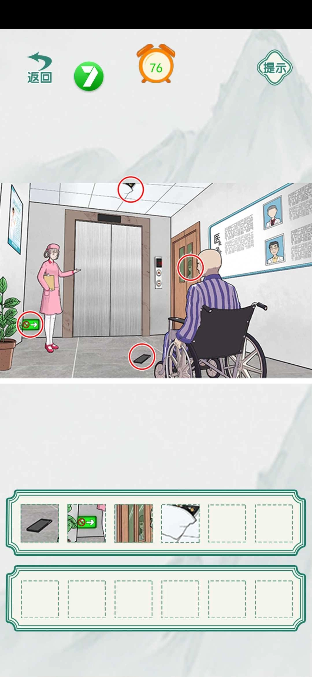 全民烧脑挑战图3