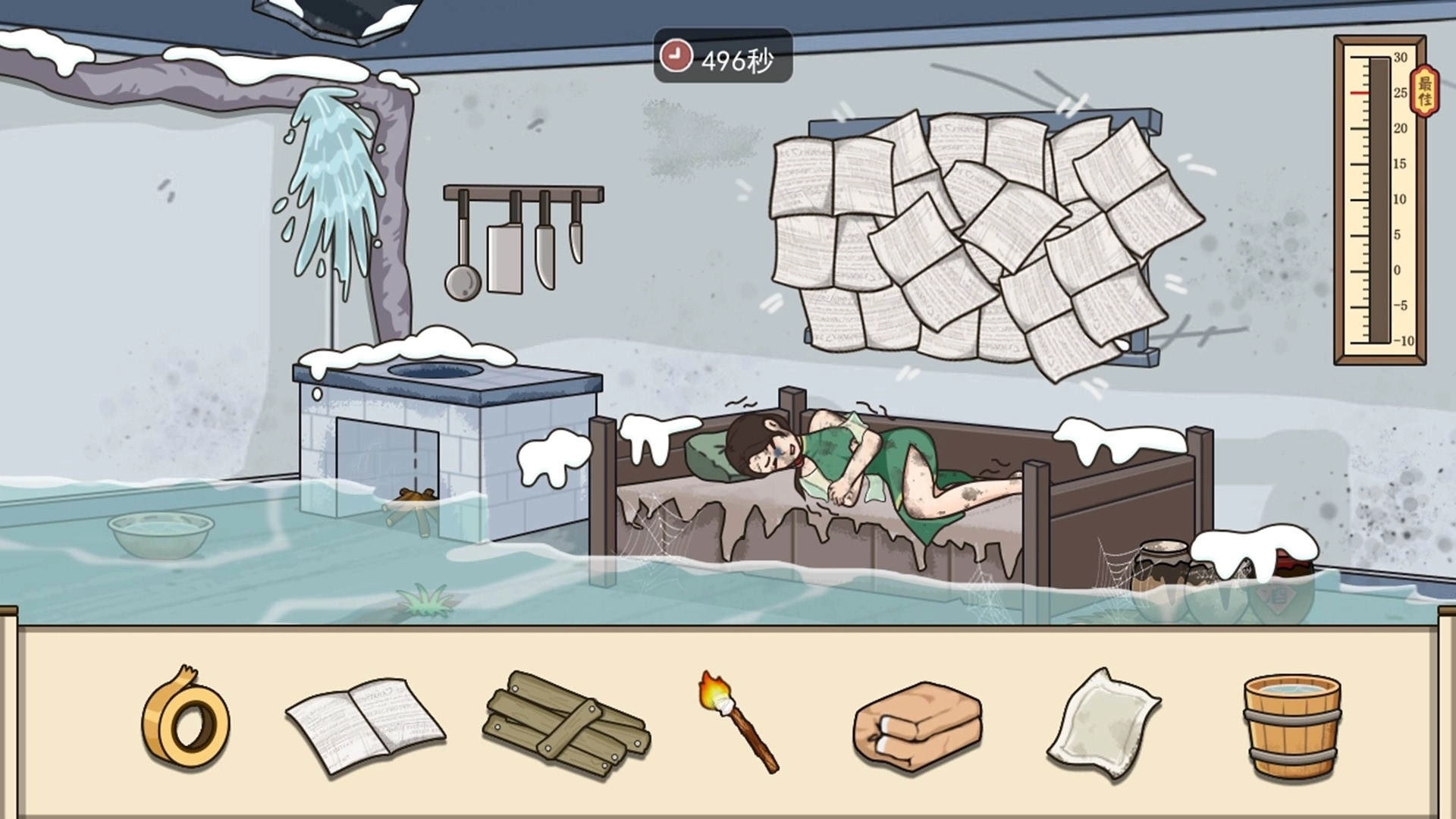 帮帮我的女神(3)