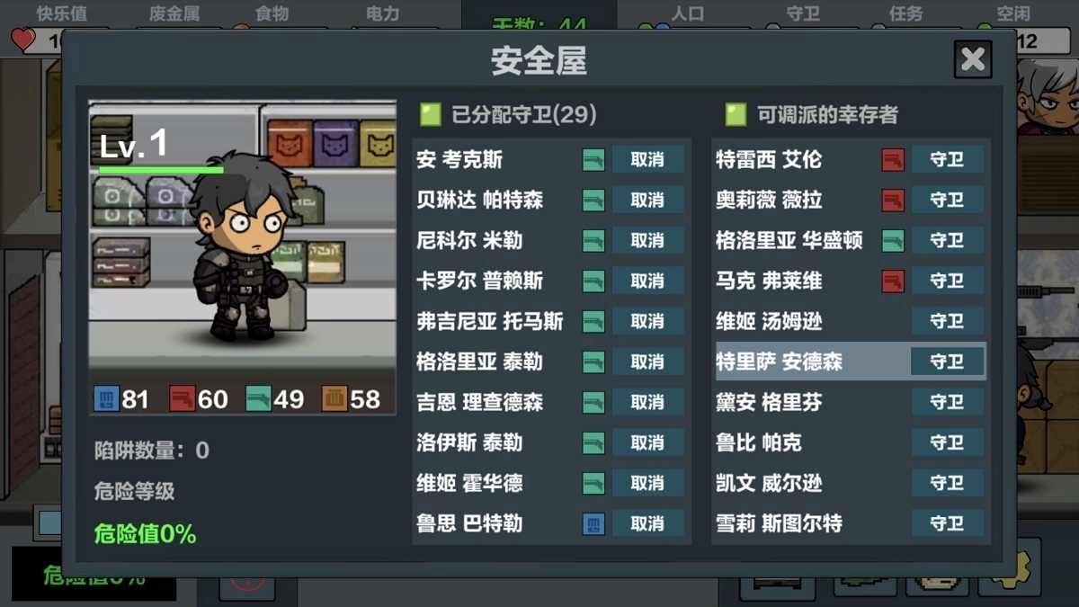 末日幸存逃离枕头城(2)