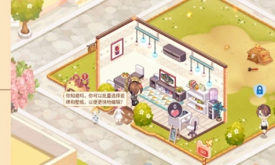 口袋梦幻屋(2)