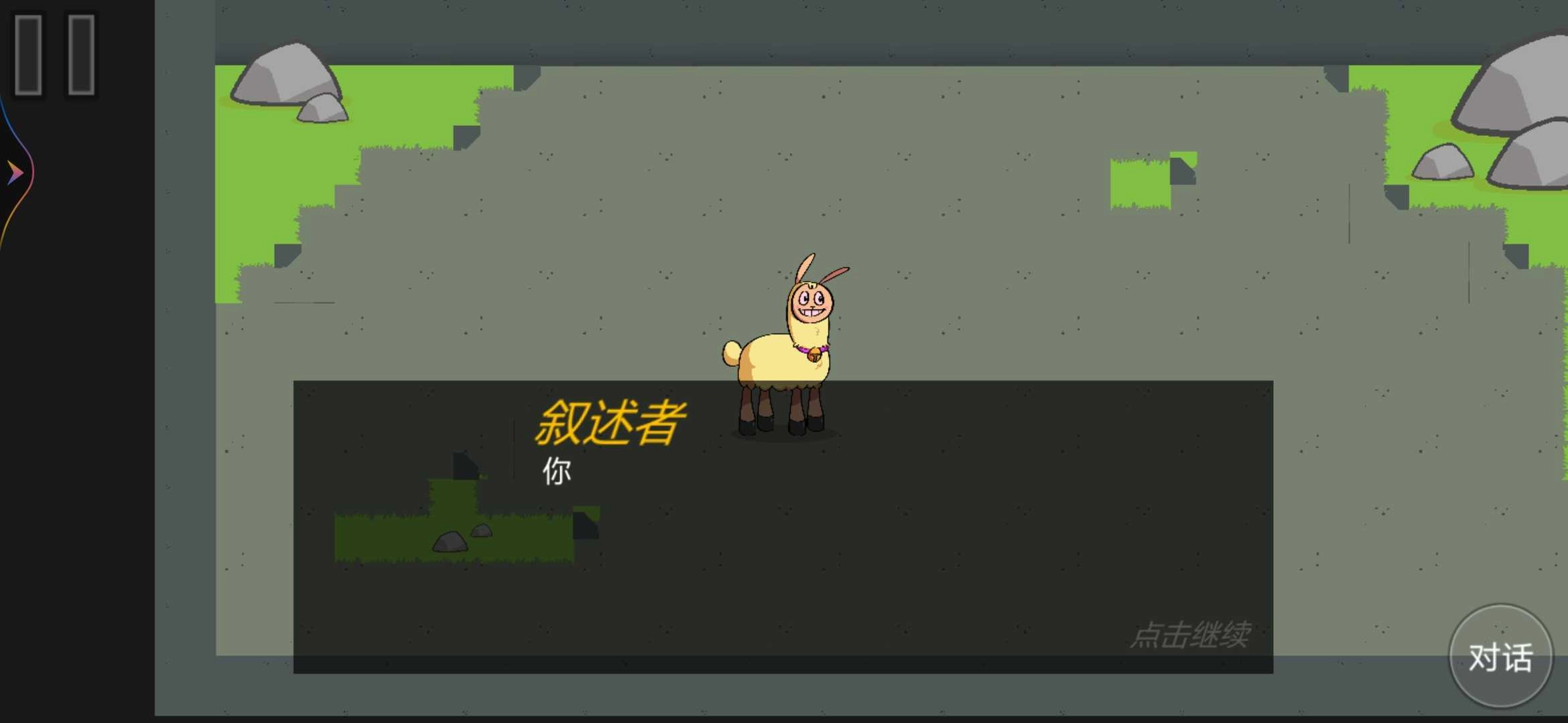 贪吃的拉姆图2