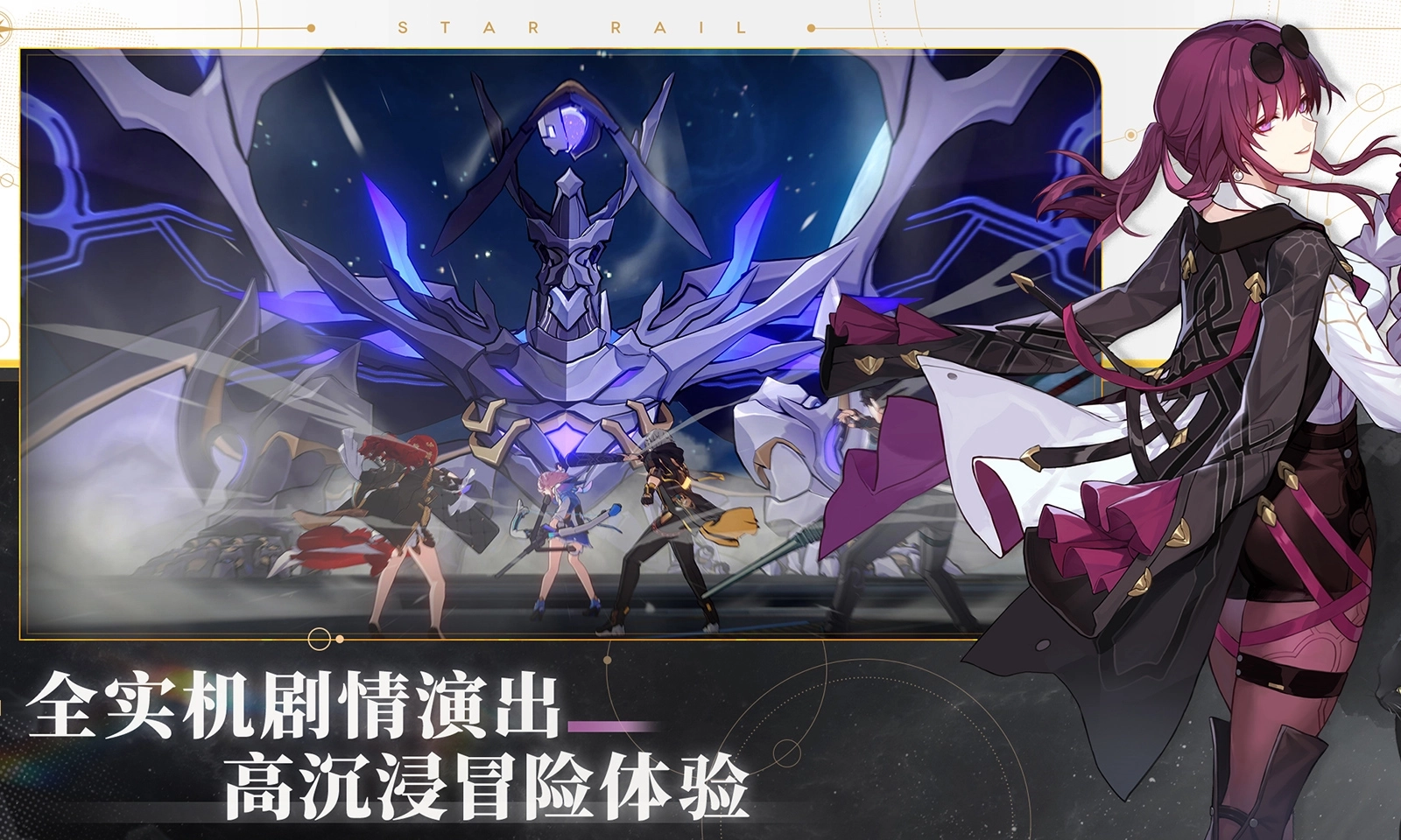 崩坏星穹铁道国际服3