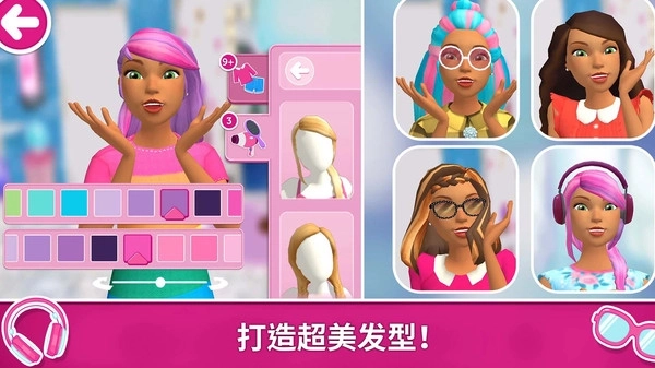 芭比小屋梦幻生活(4)