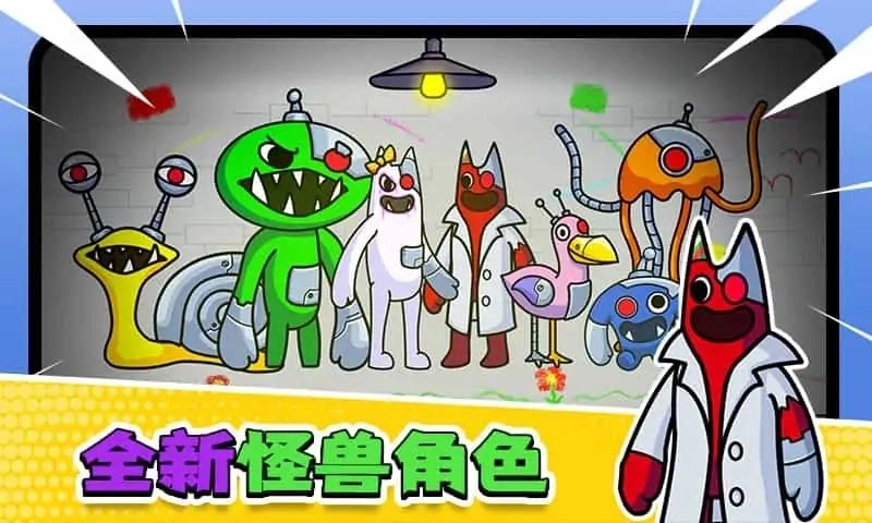 彩虹怪兽花园(2)