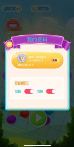 每日消消赚(2)