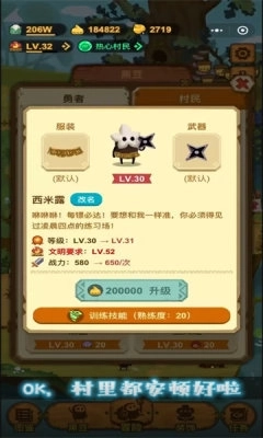 黑豆村大冒险(2)