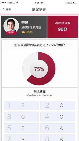 奥迪e训安卓版图4