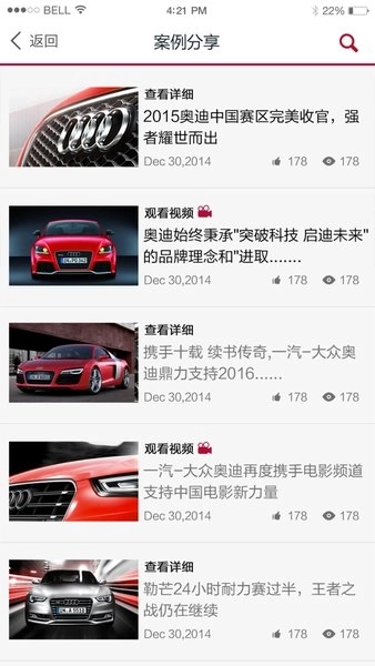 奥迪e训安卓版图2