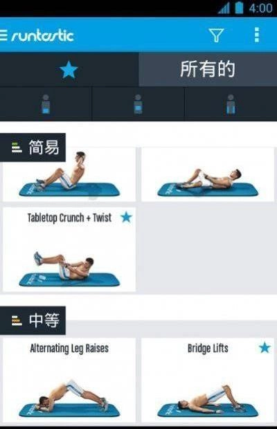 折腾六块腹肌图1