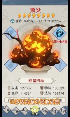 修仙三千年(3)