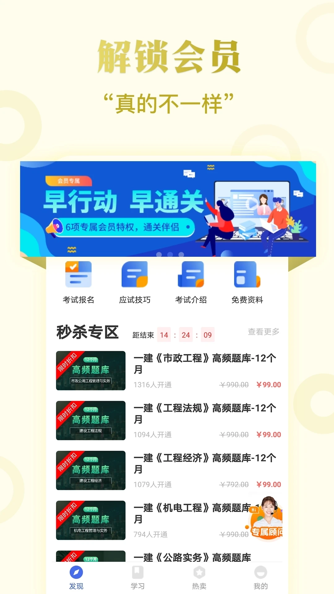 一建考试提分王图4