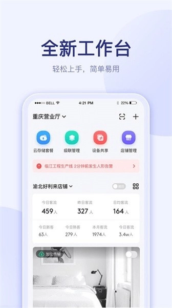 千里眼云掌柜图4