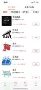 爱分类（居民端）图1