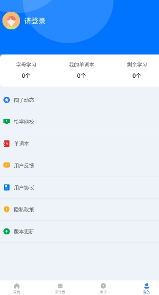 恰学法语图1